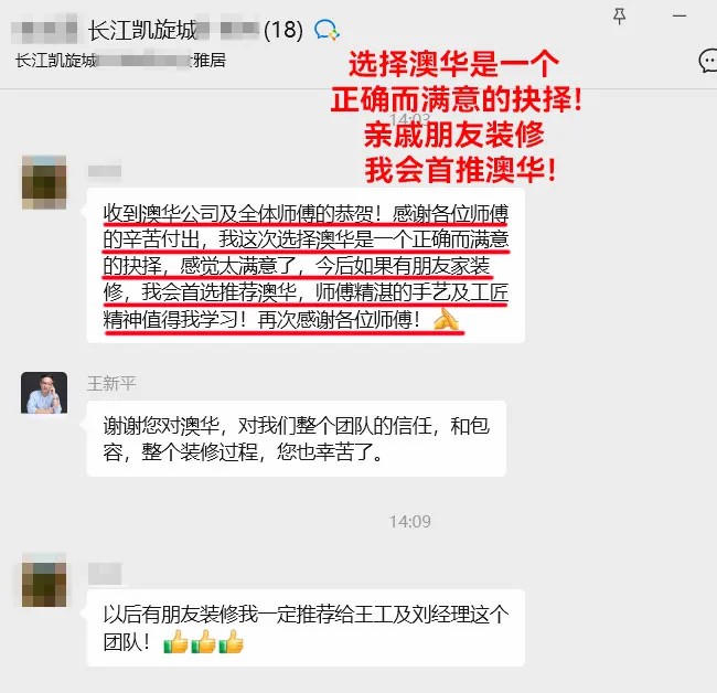 澳华装饰怎么样,澳华装饰好不好 澳华装饰怎么样,澳华装饰好不好