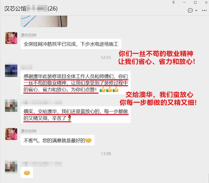 澳华装饰怎么样,澳华装饰好不好 澳华装饰怎么样,澳华装饰好不好