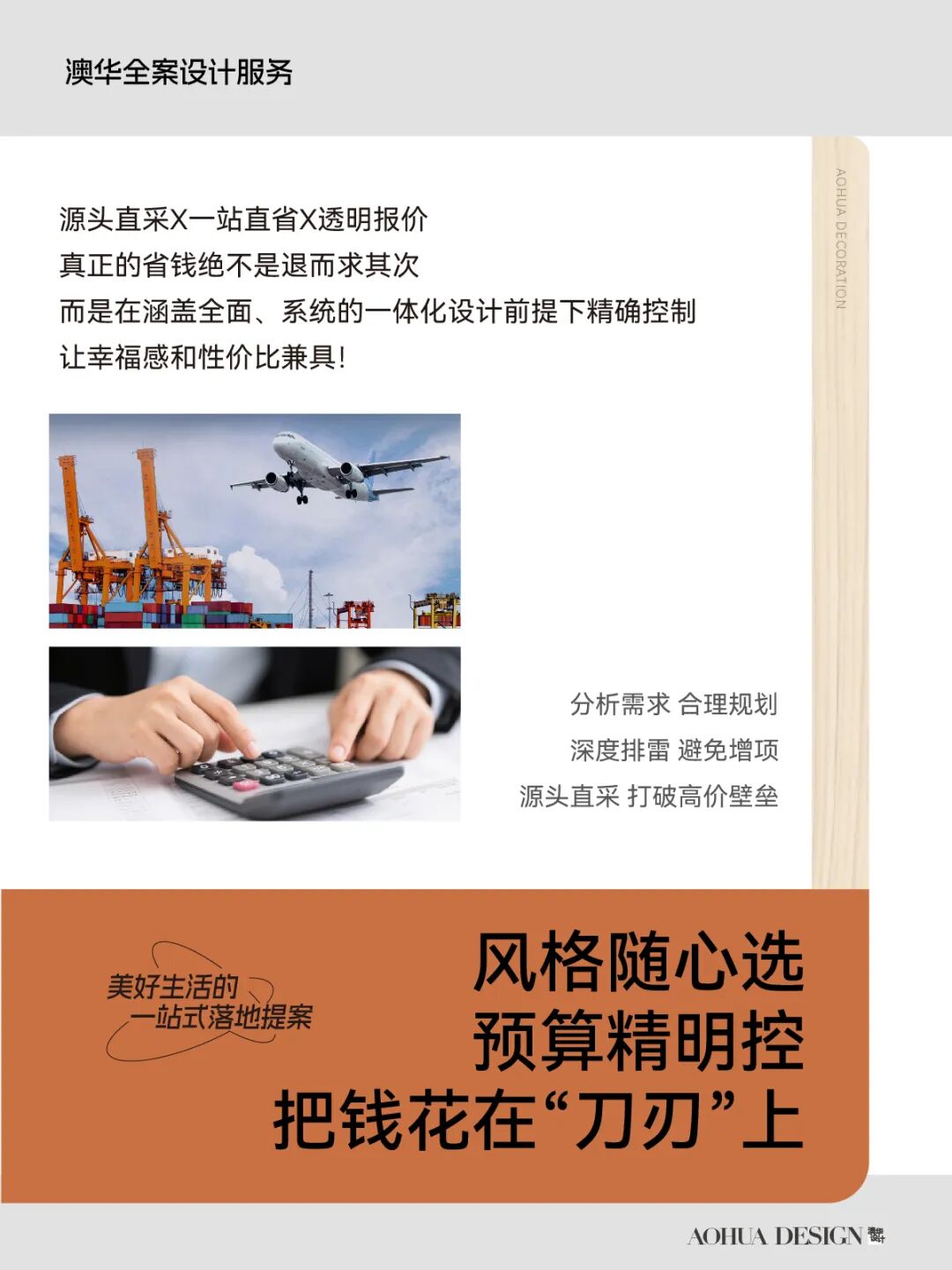 如何挑选装修公司,怎么选设计师 如何挑选装修公司,怎么选设计师