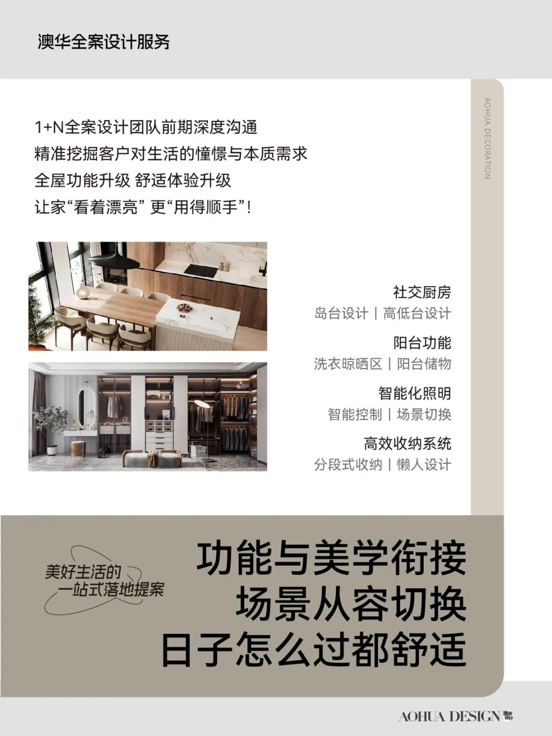 如何挑选装修公司,怎么选设计师 如何挑选装修公司,怎么选设计师