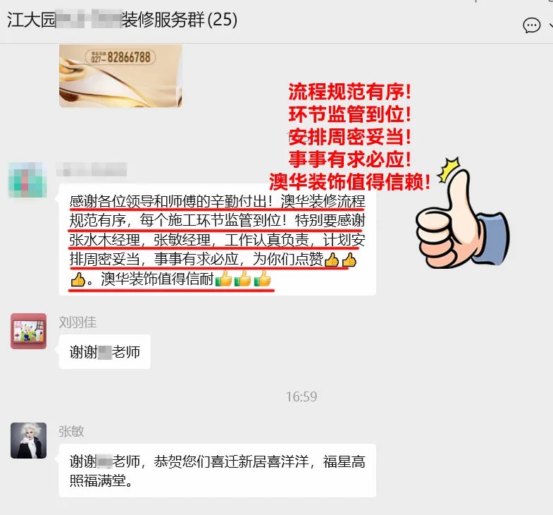 澳华装饰怎么样,澳华装饰公司口碑怎么样 澳华装饰怎么样,澳华装饰公司口碑怎么样