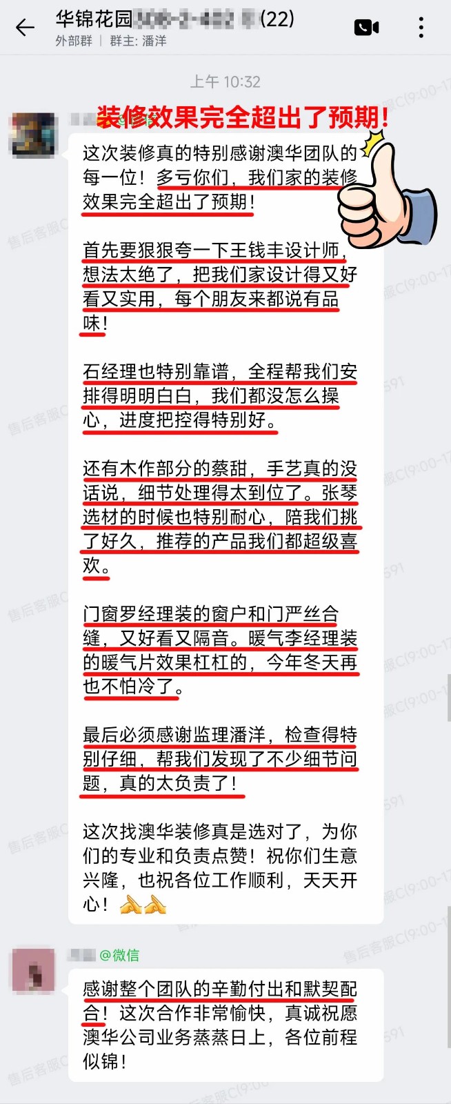 澳华装饰怎么样,澳华装饰公司口碑怎么样 澳华装饰怎么样,澳华装饰公司口碑怎么样