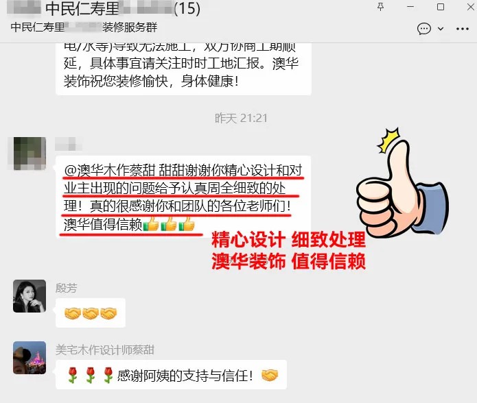 澳华装饰怎么样,澳华装饰公司口碑怎么样 澳华装饰怎么样,澳华装饰公司口碑怎么样