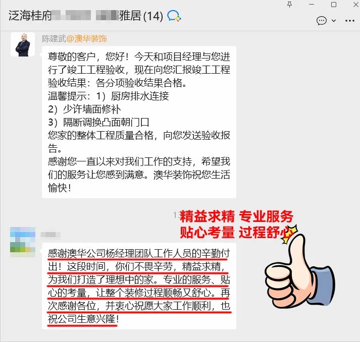 澳华装饰怎么样,澳华装饰公司口碑怎么样 澳华装饰怎么样,澳华装饰公司口碑怎么样