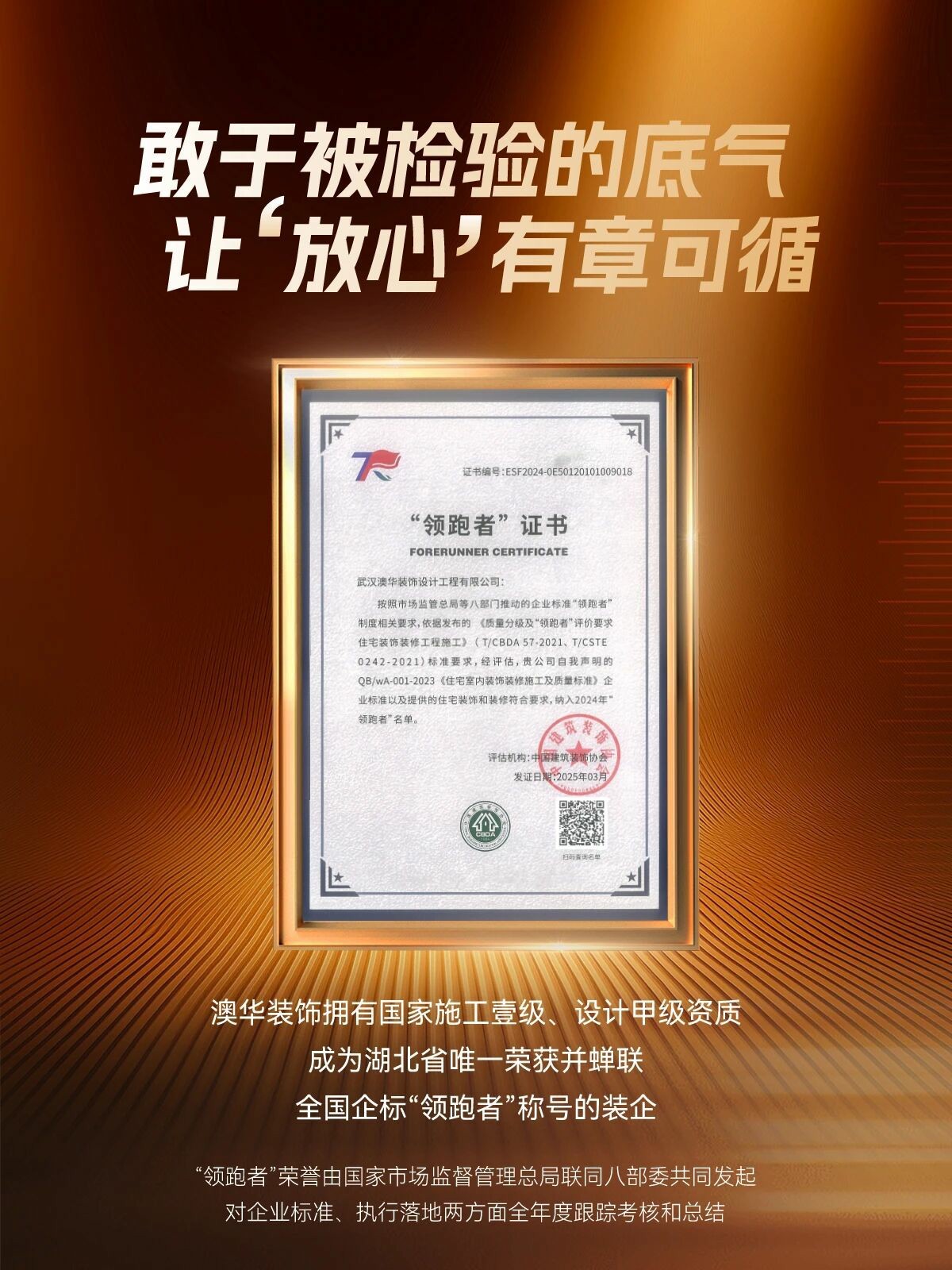 金钻工程样板间,装修工地 金钻工程样板间,装修工地