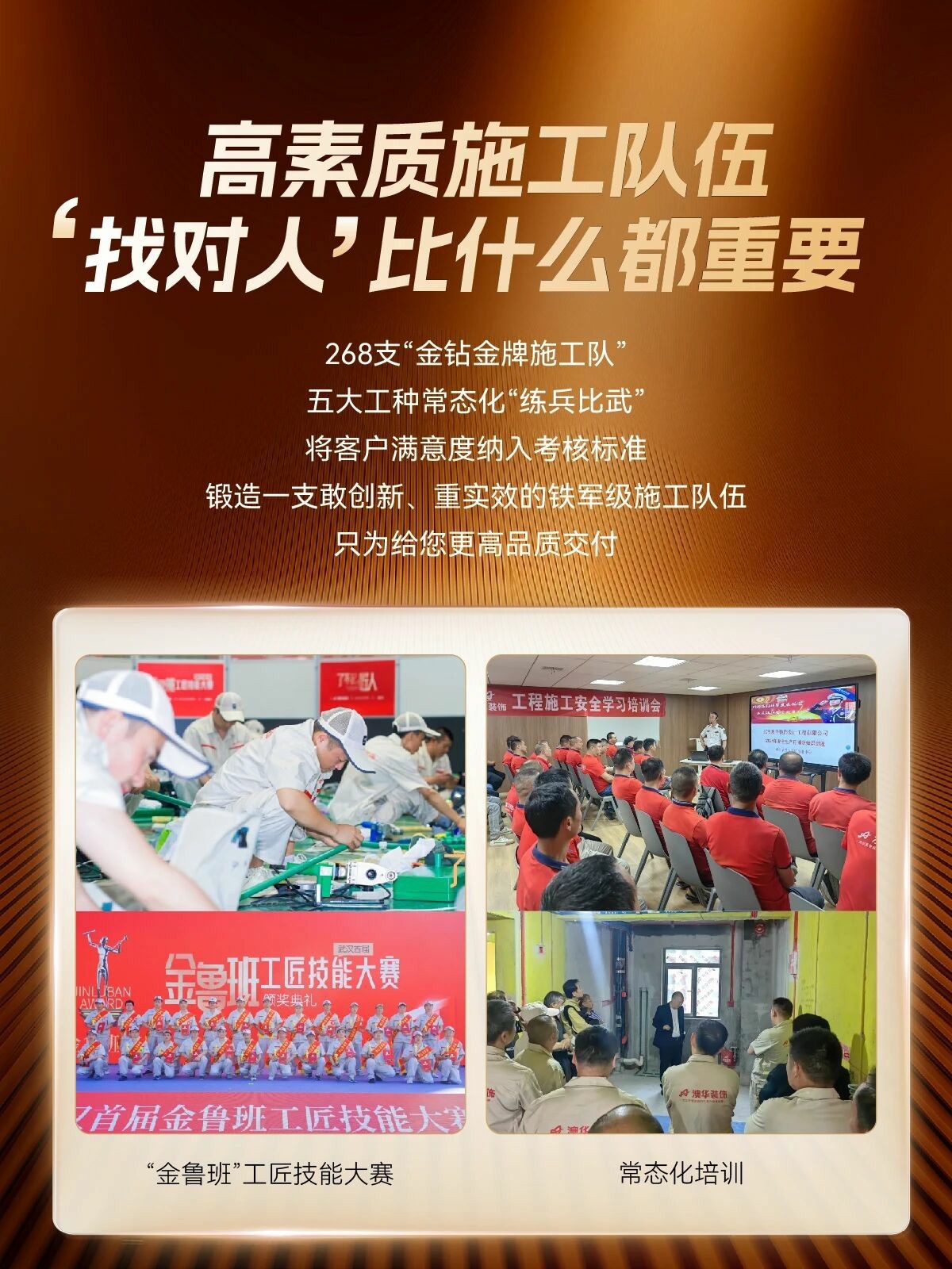 金钻工程样板间,装修工地 金钻工程样板间,装修工地