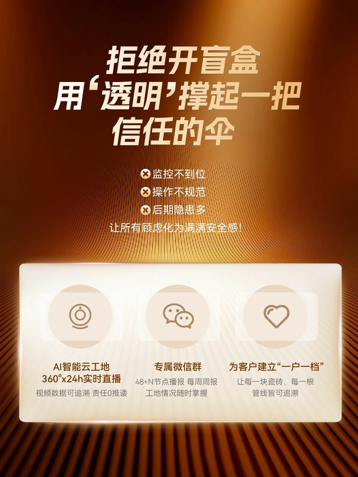 金钻工程样板间,装修工地 金钻工程样板间,装修工地