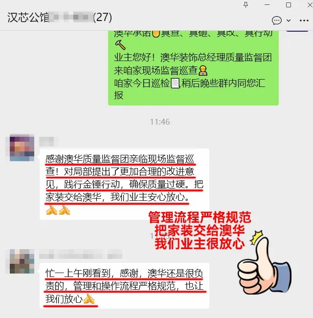 澳华装饰公司口碑怎么样,武汉澳华装饰怎么样 澳华装饰公司口碑怎么样,武汉澳华装饰怎么样