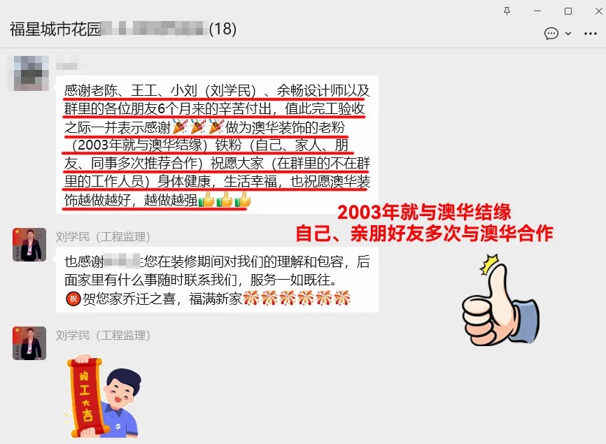 澳华装饰公司口碑怎么样,武汉澳华装饰怎么样 澳华装饰公司口碑怎么样,武汉澳华装饰怎么样