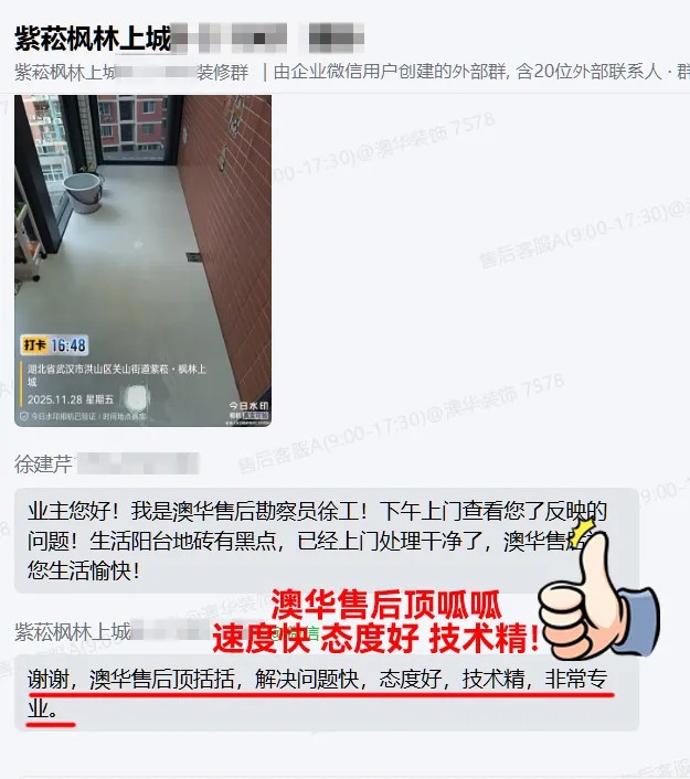 澳华装饰公司口碑怎么样,武汉澳华装饰怎么样 澳华装饰公司口碑怎么样,武汉澳华装饰怎么样