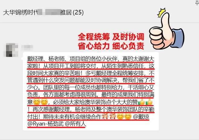 澳华装饰公司怎么样