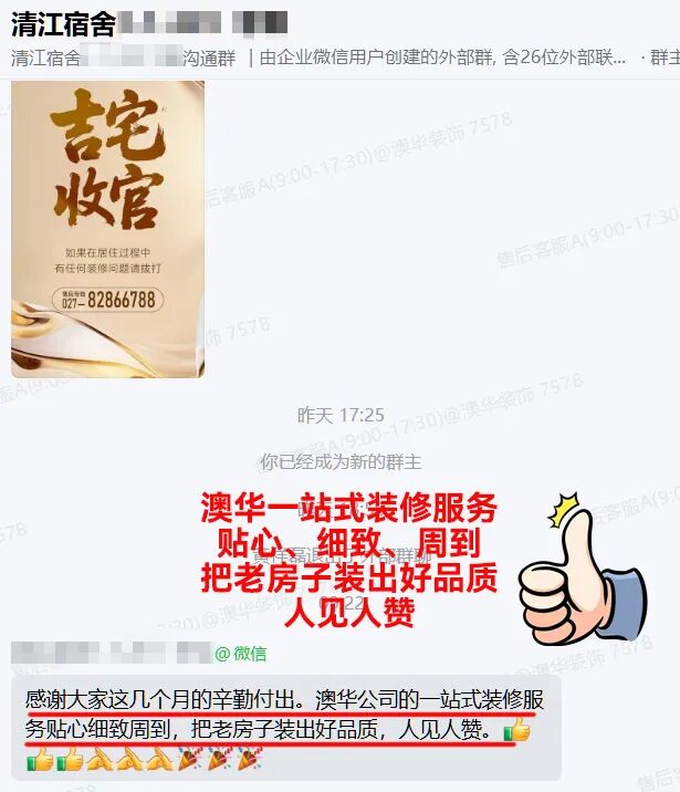 澳华装饰公司怎么样