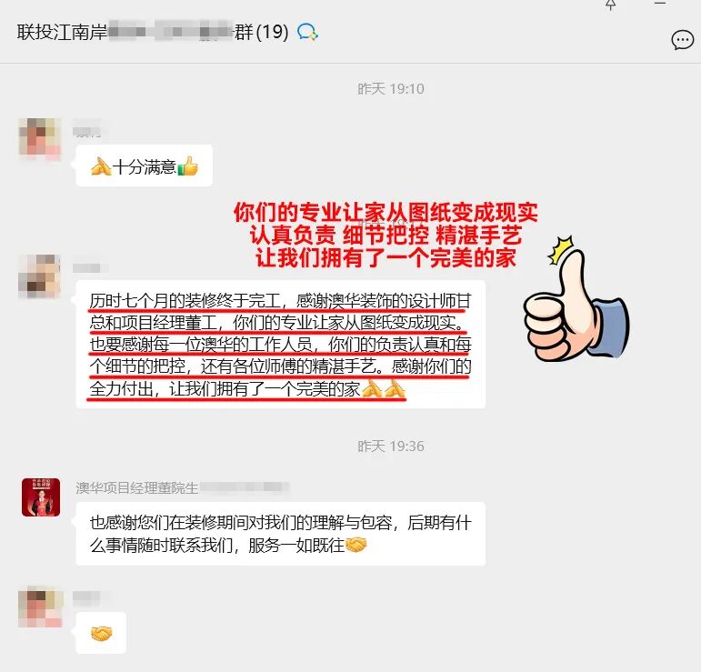 澳华装饰公司怎么样