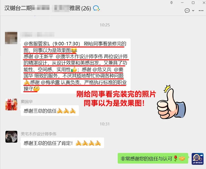 澳华装饰公司怎么样