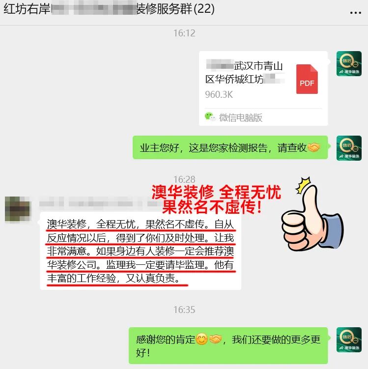 澳华装饰口碑怎么样,澳华装饰怎么样