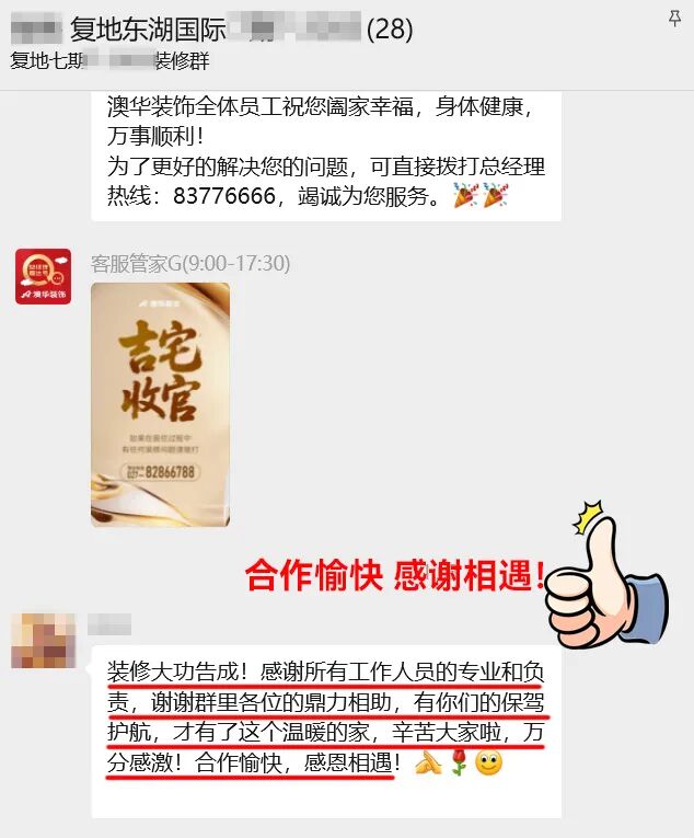 澳华装饰口碑怎么样,澳华装饰怎么样