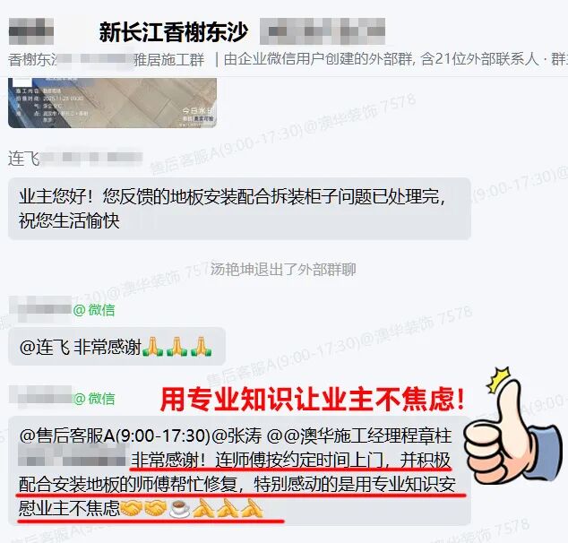 澳华装饰口碑怎么样,澳华装饰怎么样