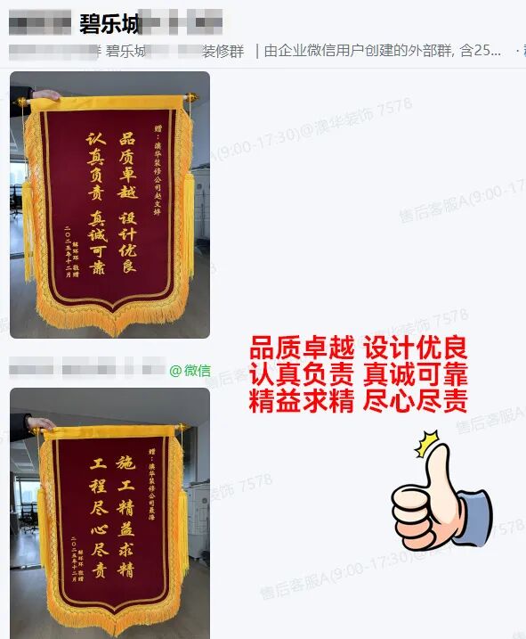 澳华装饰口碑怎么样,澳华装饰怎么样