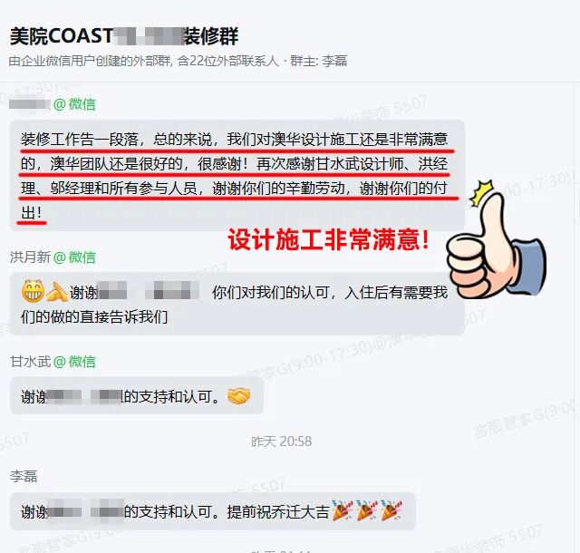 澳华装饰口碑怎么样,澳华装饰怎么样