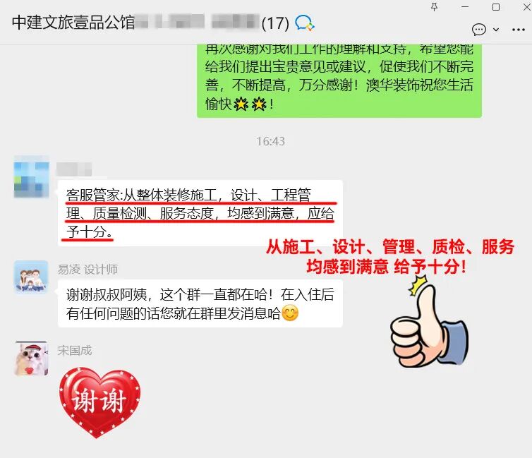 澳华装饰口碑怎么样,澳华装饰怎么样