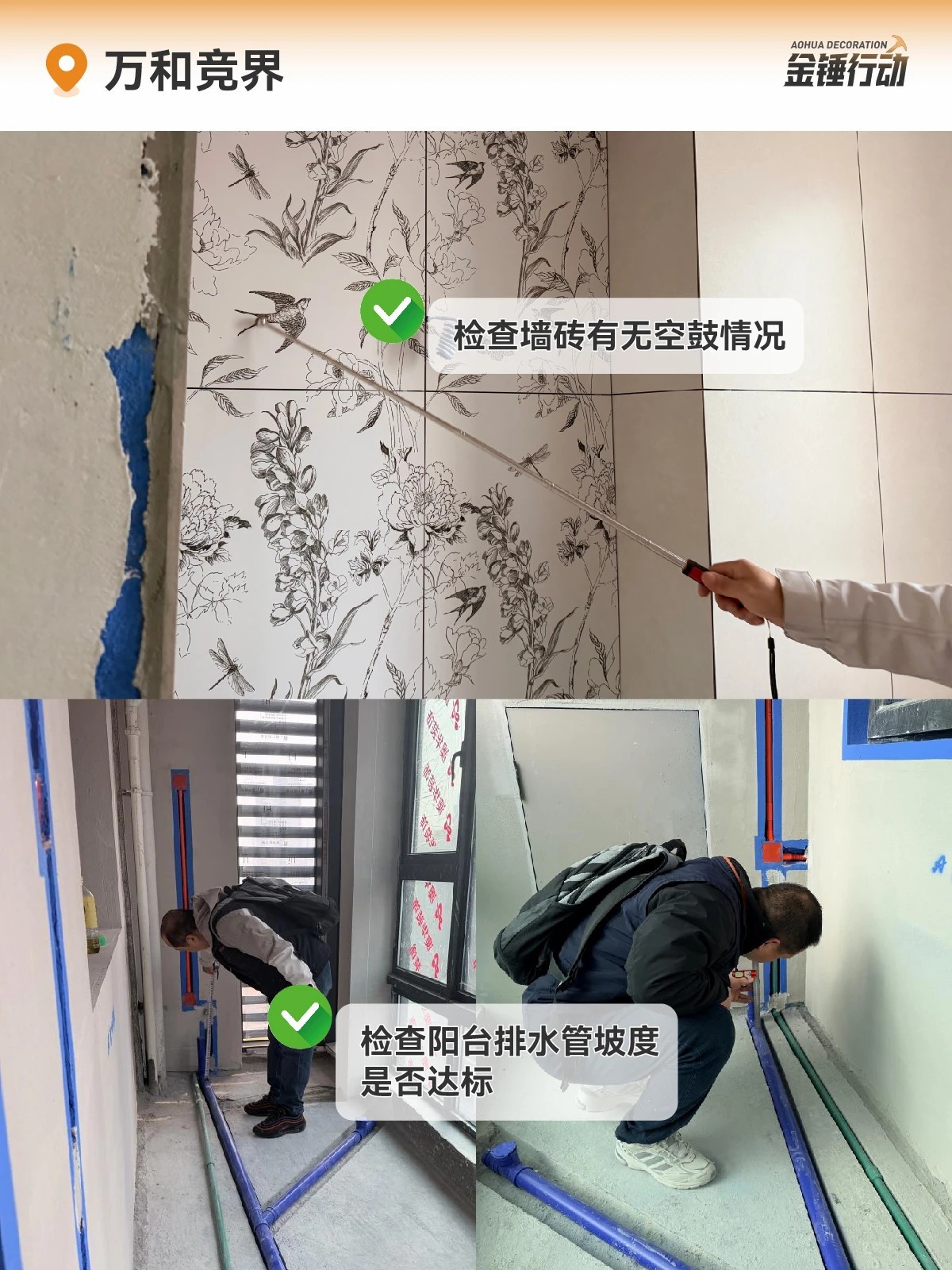 工地巡检,装修施工工地,装修工地