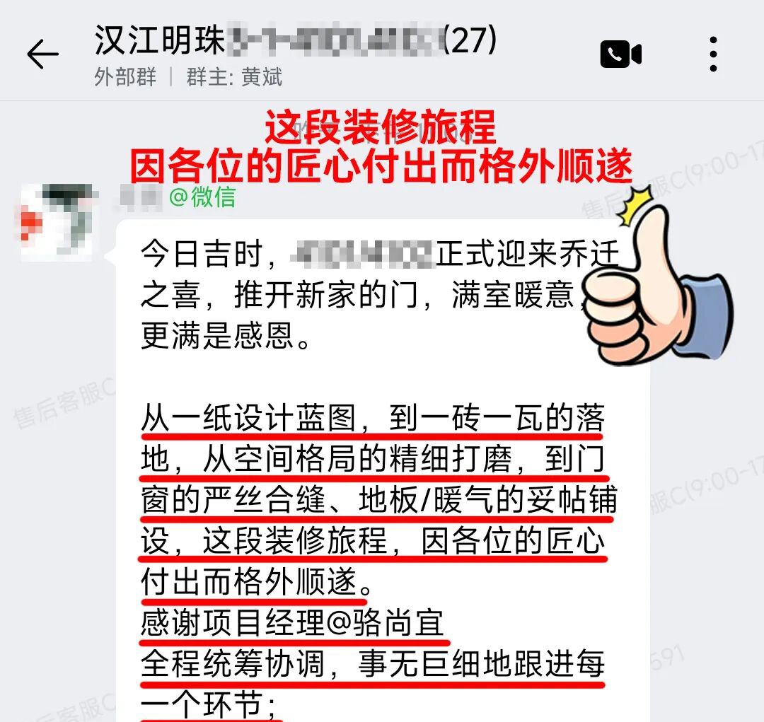 澳华装饰口碑好不好,澳华装饰怎么样