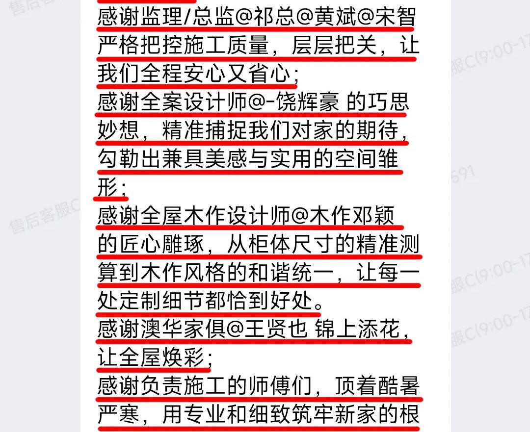 澳华装饰口碑好不好,澳华装饰怎么样