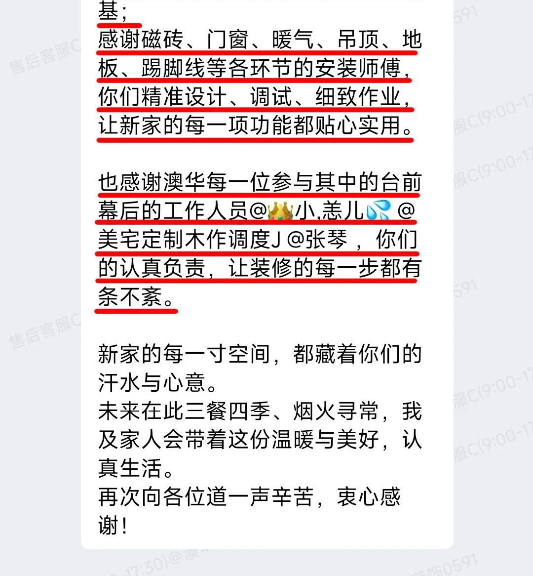 澳华装饰口碑好不好,澳华装饰怎么样