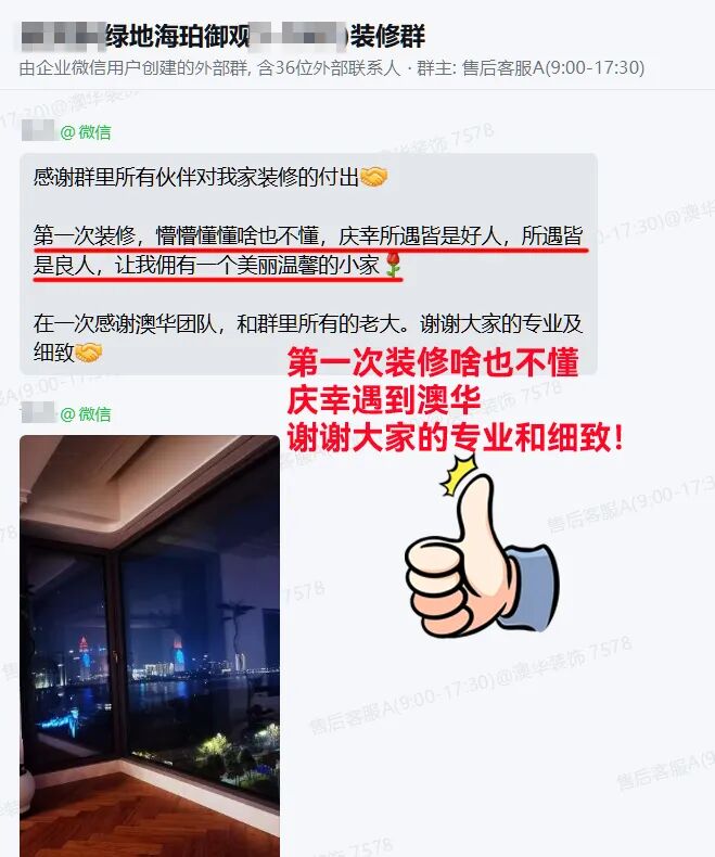 澳华装饰口碑好不好,澳华装饰怎么样