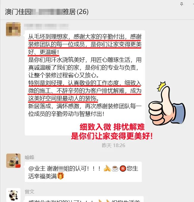 澳华装饰口碑好不好,澳华装饰怎么样