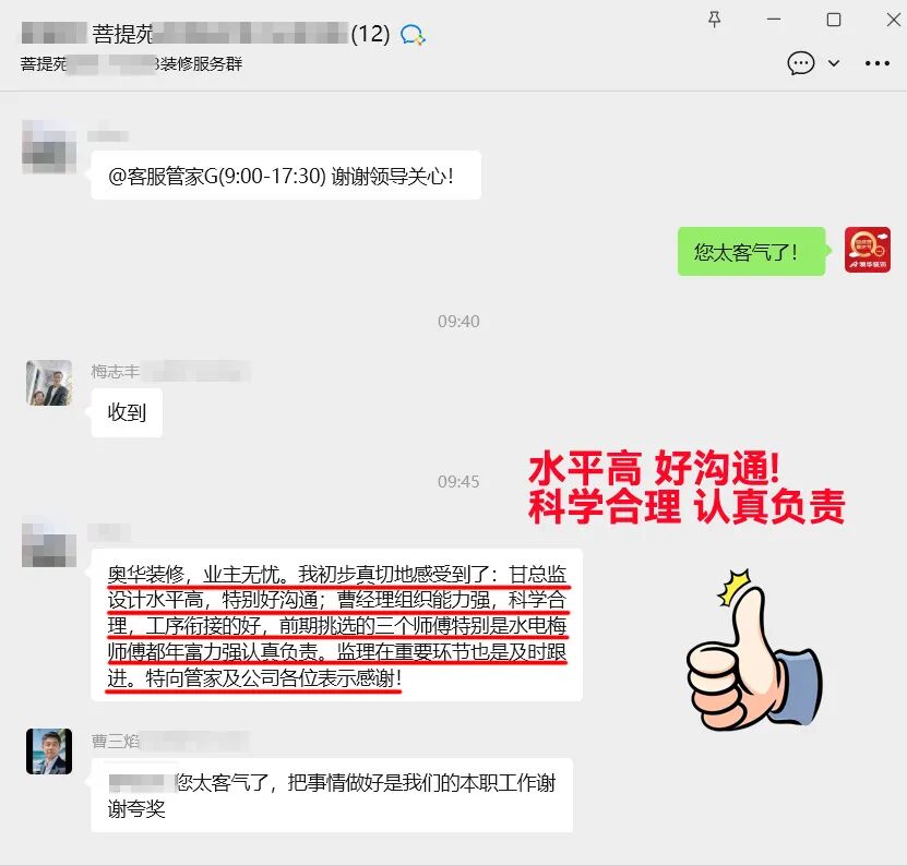 澳华装饰口碑好不好,澳华装饰怎么样