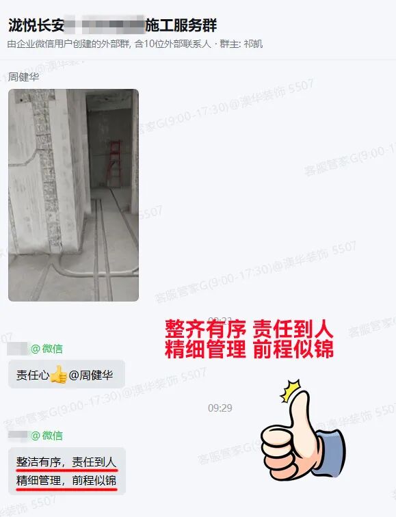 澳华装饰口碑好不好,澳华装饰怎么样