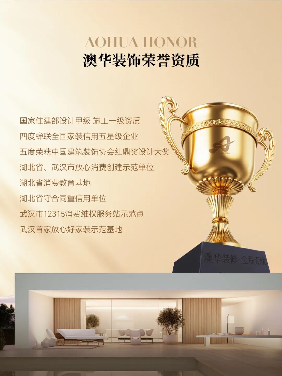 澳华装饰怎么样,澳华装饰靠谱吗