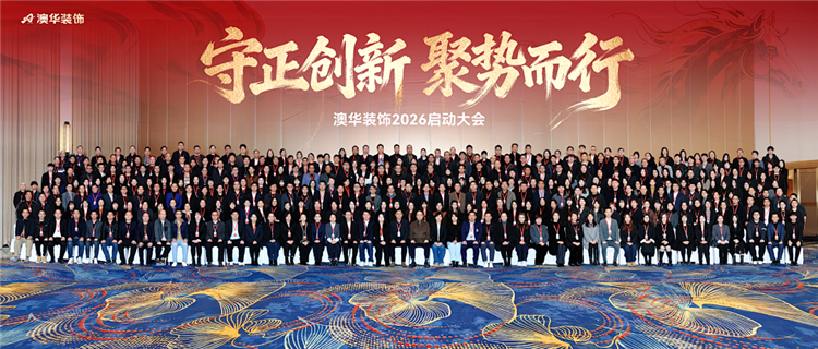 澳华装饰怎么样,澳华装饰好不好