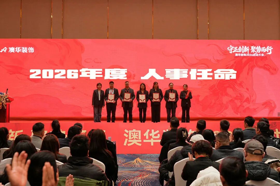 澳华装饰怎么样,澳华装饰好不好