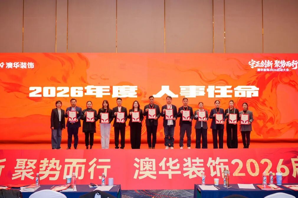 澳华装饰怎么样,澳华装饰好不好