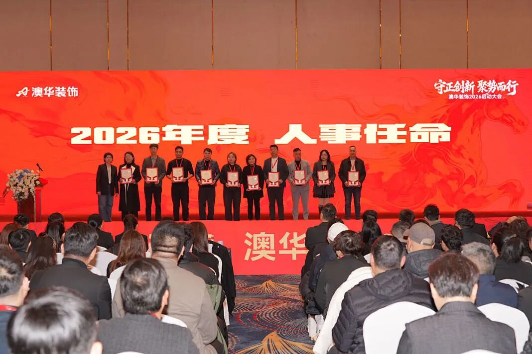 澳华装饰怎么样,澳华装饰好不好