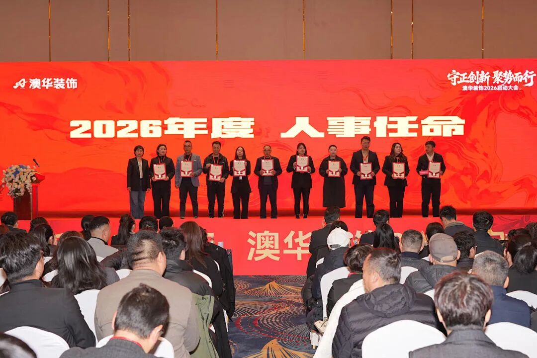 澳华装饰怎么样,澳华装饰好不好