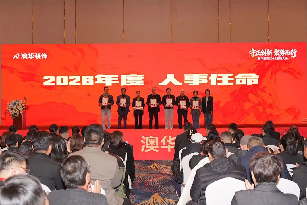 澳华装饰怎么样,澳华装饰好不好