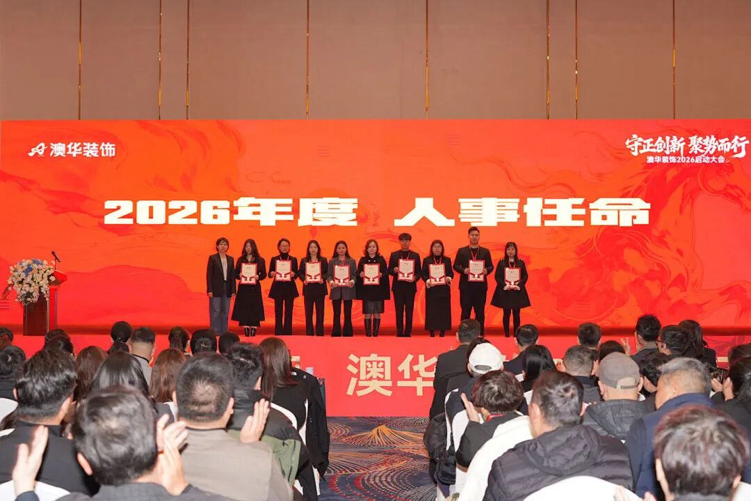 澳华装饰怎么样,澳华装饰好不好