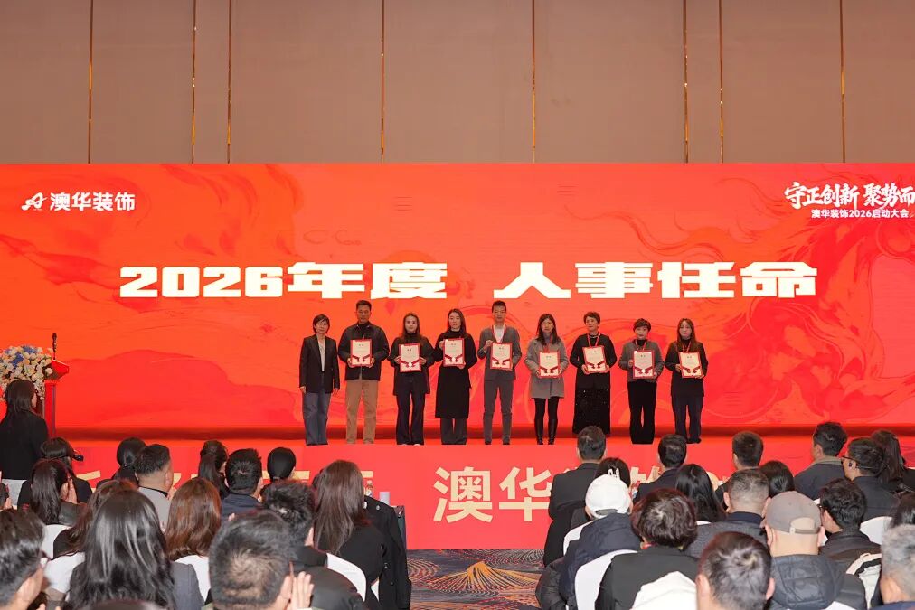 澳华装饰怎么样,澳华装饰好不好