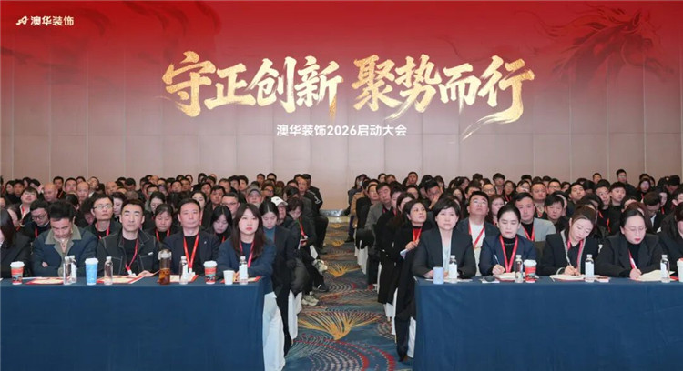 澳华装饰怎么样,澳华装饰好不好