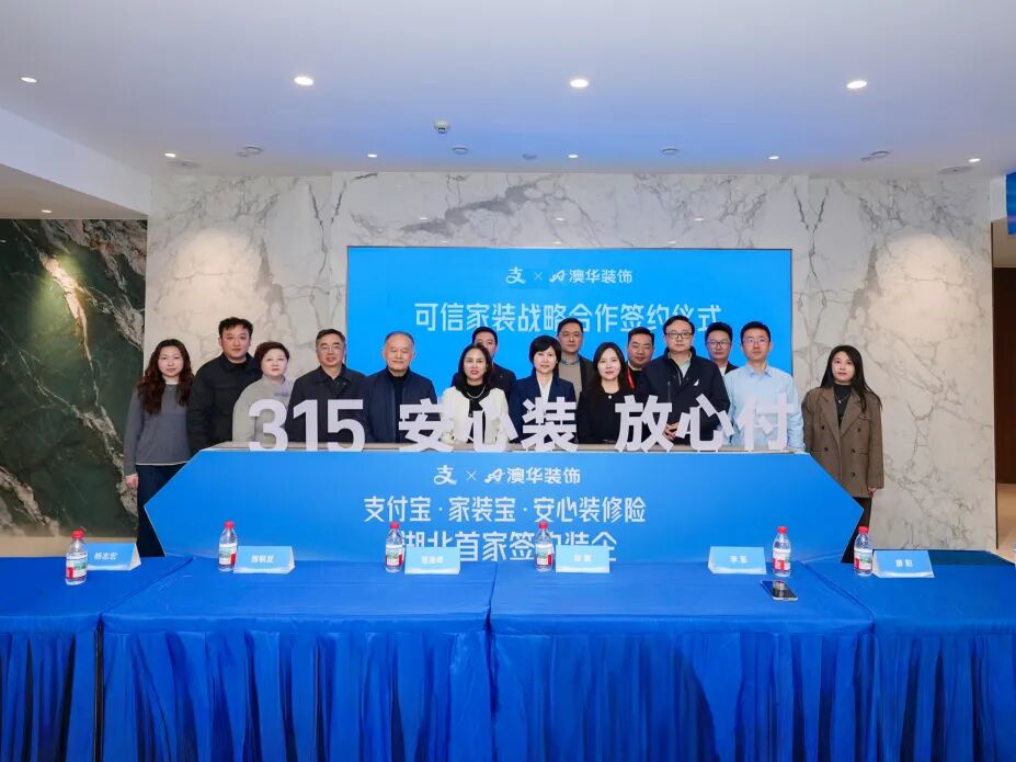 澳华装饰怎么样,澳华装饰好不好