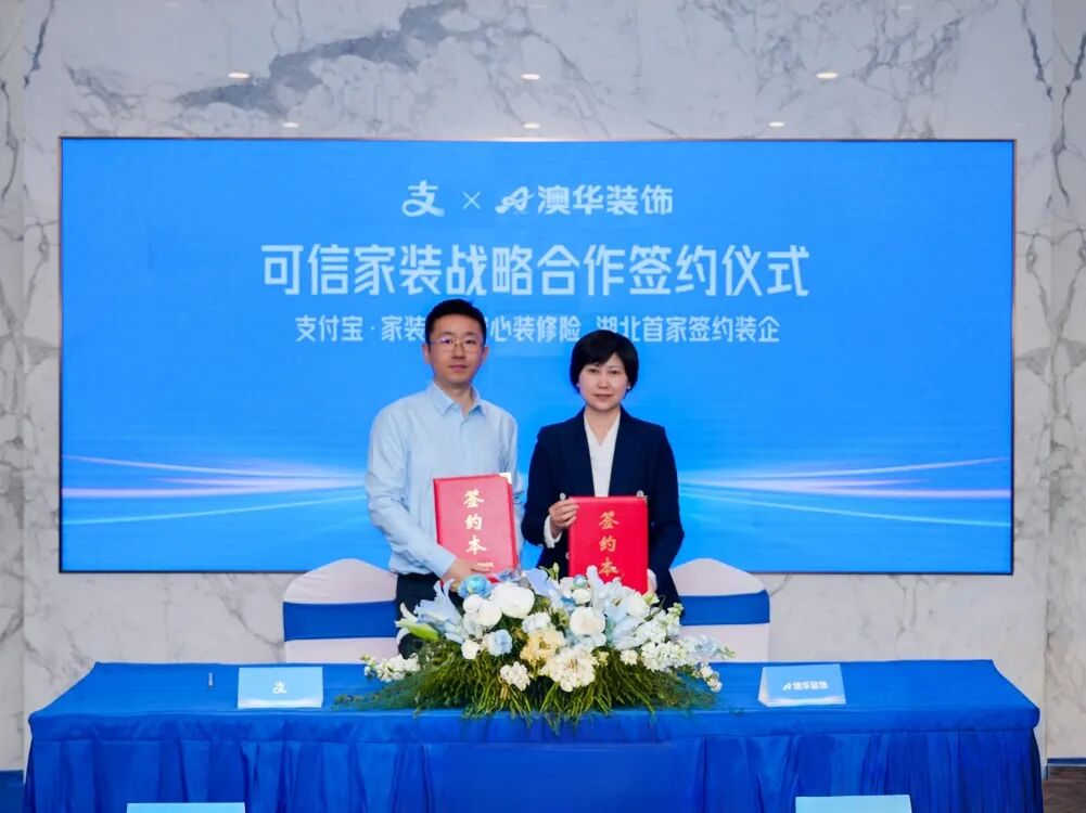 澳华装饰口碑怎么样,澳华装修好不好