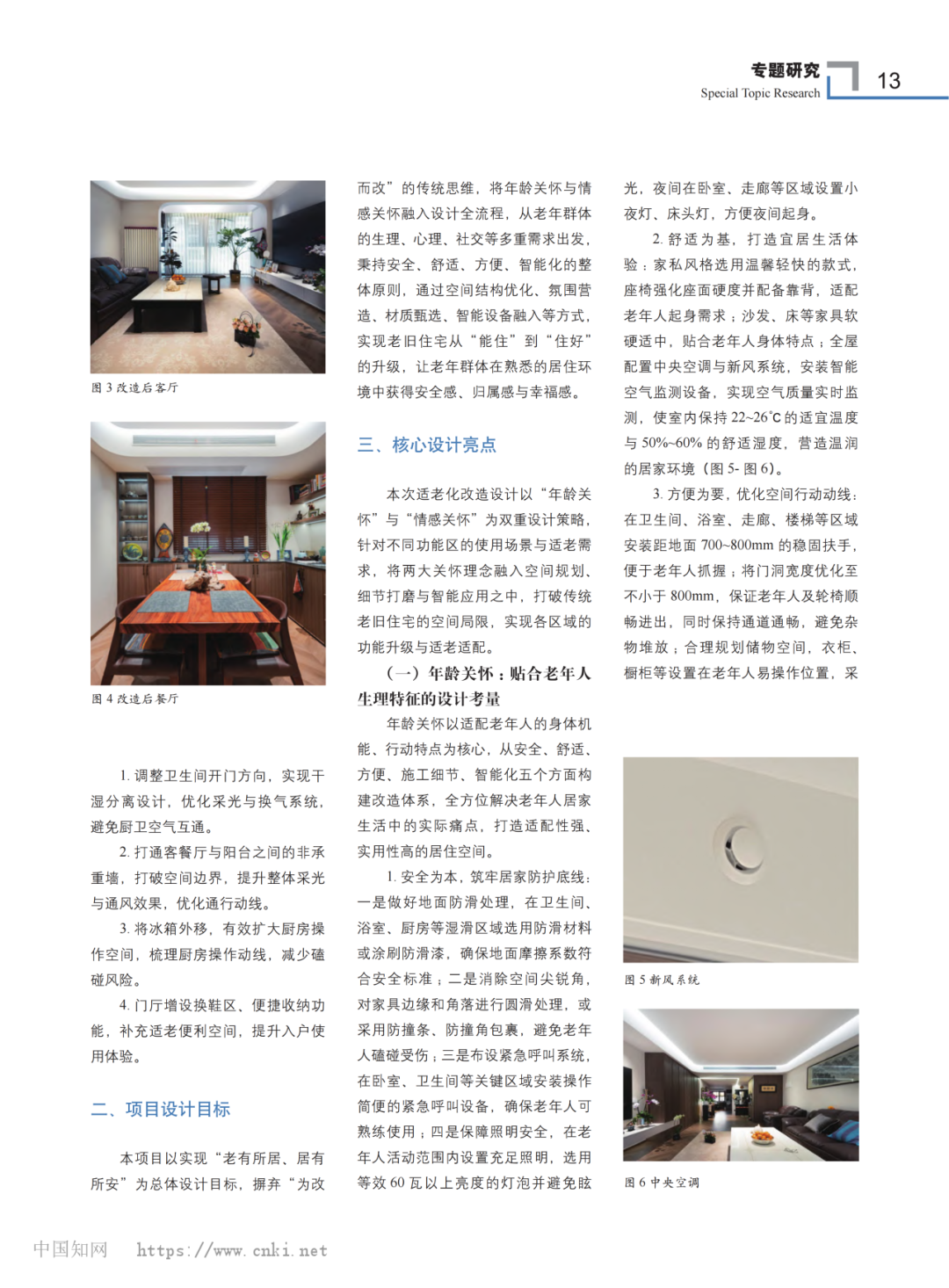 旧房改造,老房翻新,旧房翻新 旧房改造,老房翻新,旧房翻新