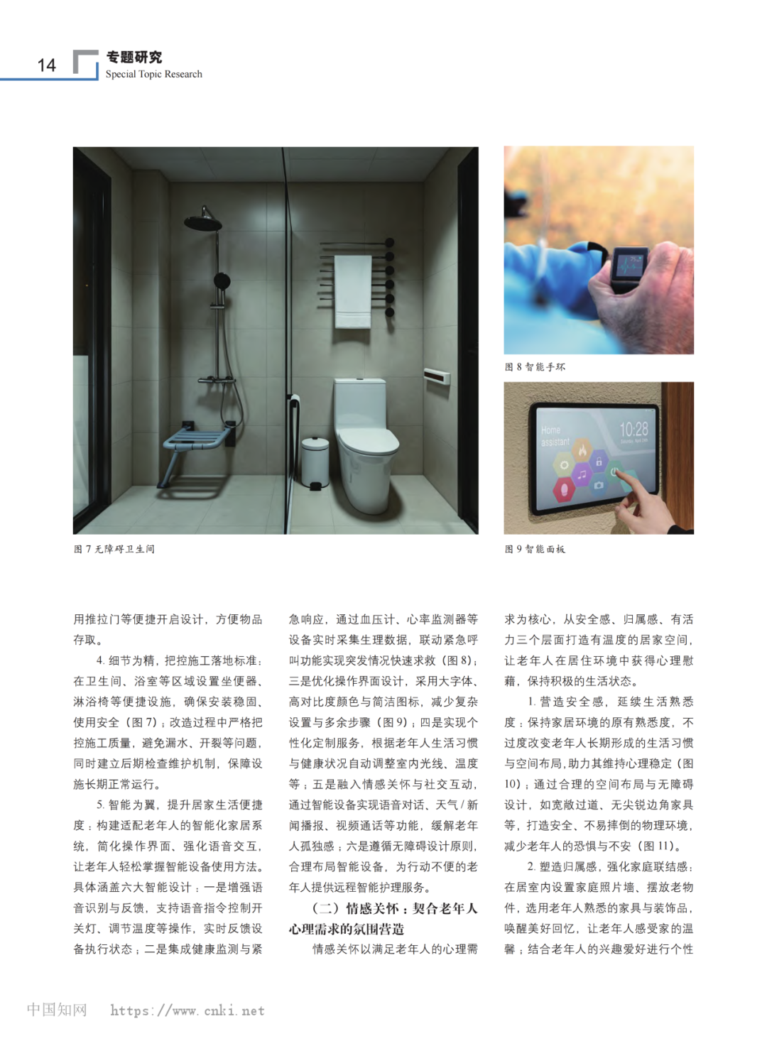 旧房改造,老房翻新,旧房翻新 旧房改造,老房翻新,旧房翻新