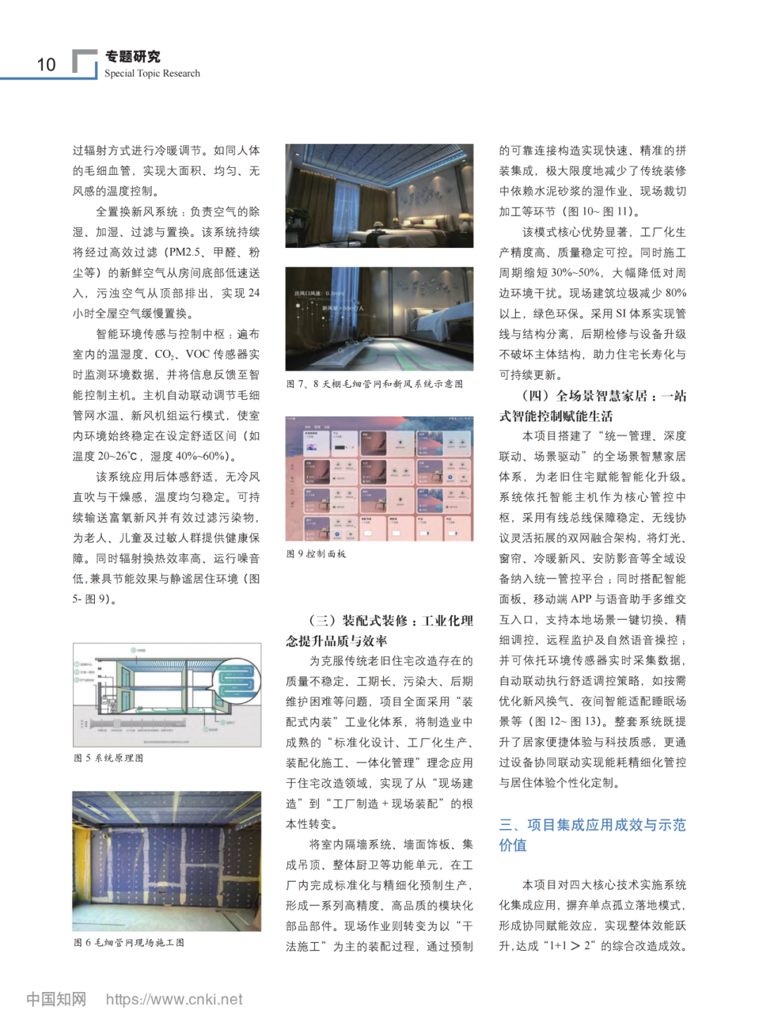 旧房改造,老房翻新,旧房翻新 旧房改造,老房翻新,旧房翻新
