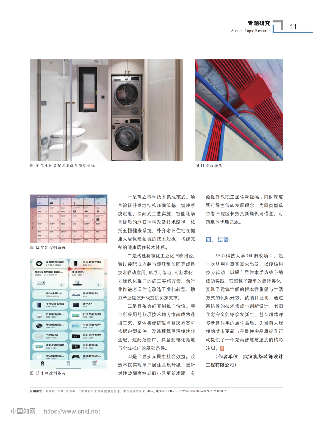 旧房改造,老房翻新,旧房翻新 旧房改造,老房翻新,旧房翻新