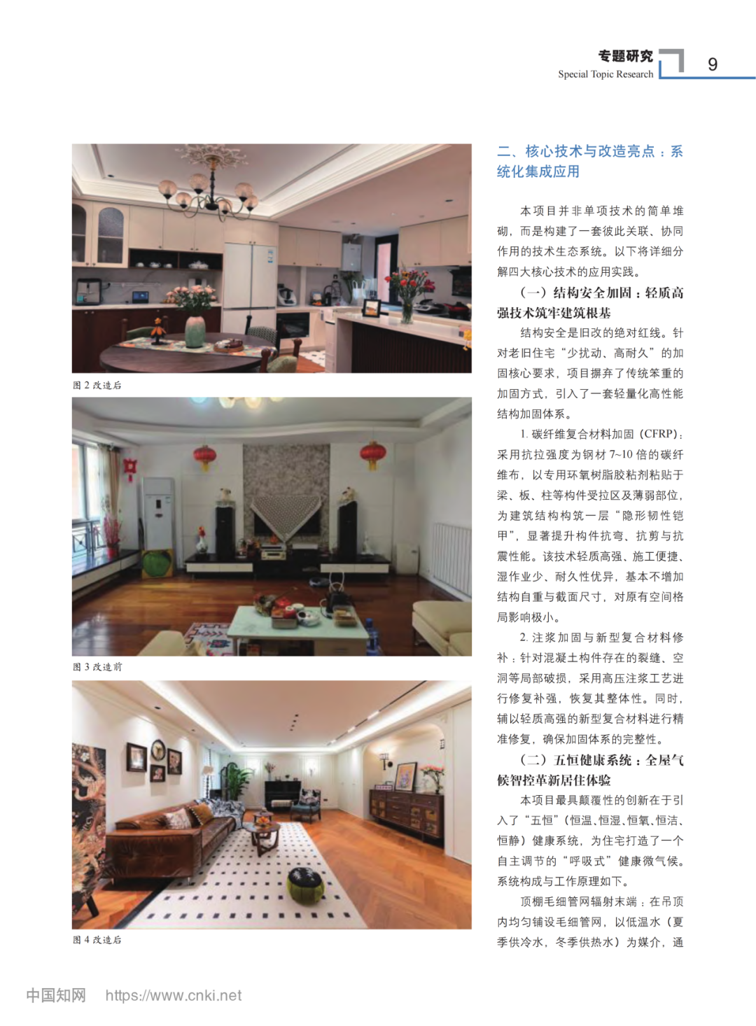旧房改造,老房翻新,旧房翻新 旧房改造,老房翻新,旧房翻新