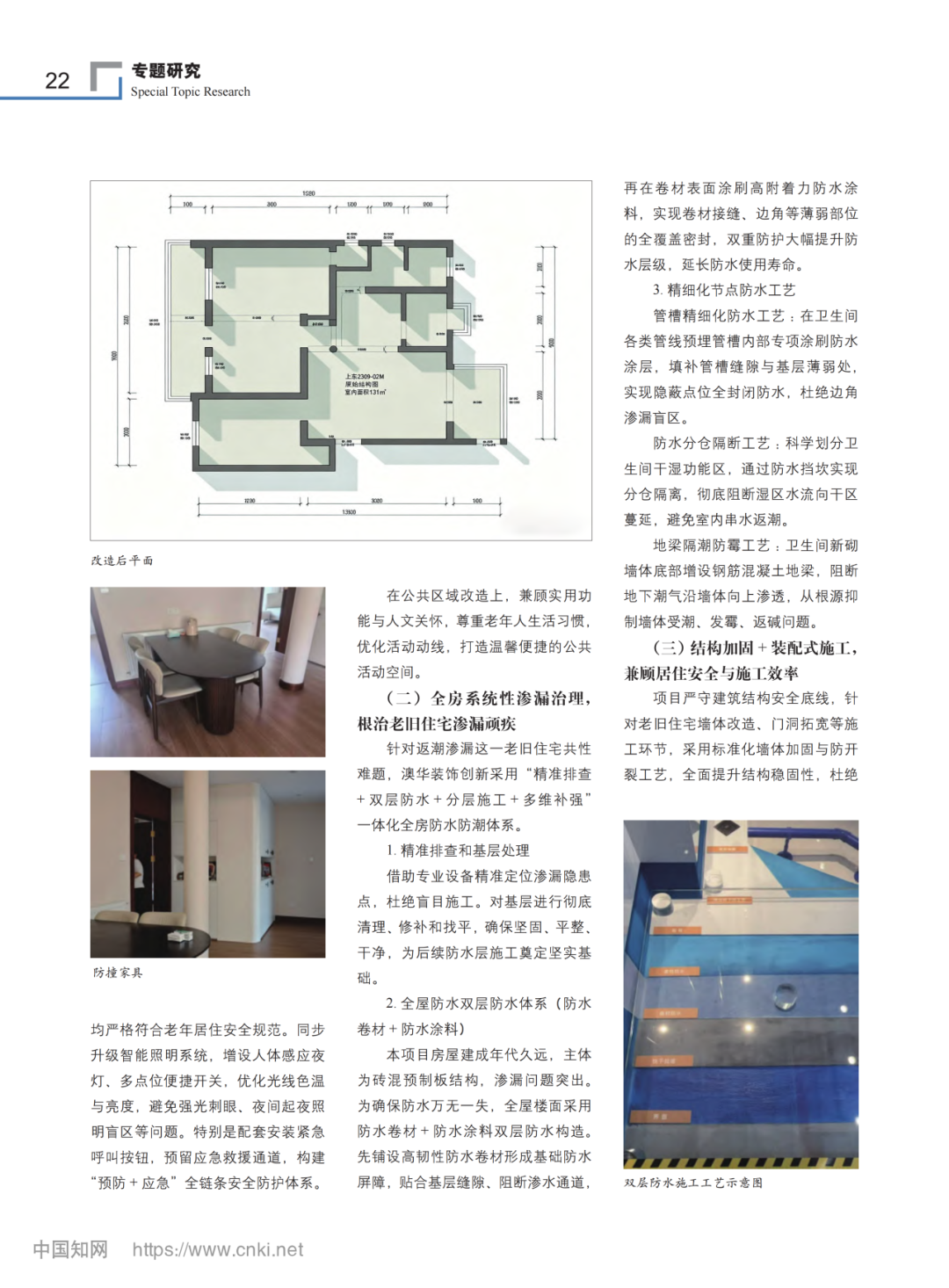 旧房改造,老房翻新,旧房翻新 旧房改造,老房翻新,旧房翻新